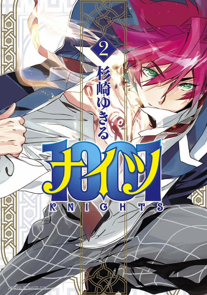 1001 Knights 4 trang 1