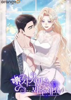Đọc truyện tranh [18+] Jasmin Xin Hãy Để Ý Đến Tôi