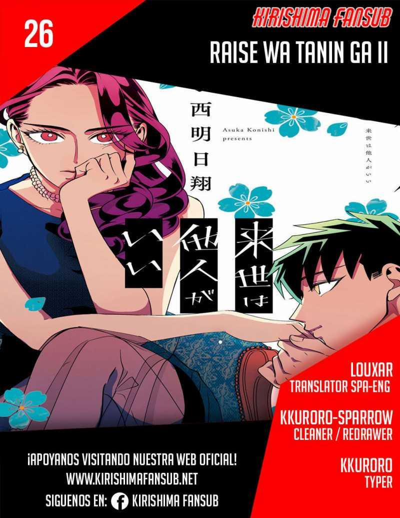 [18+] Kiếp Sau Thà Làm Người Xa Lạ 26.1 trang 1