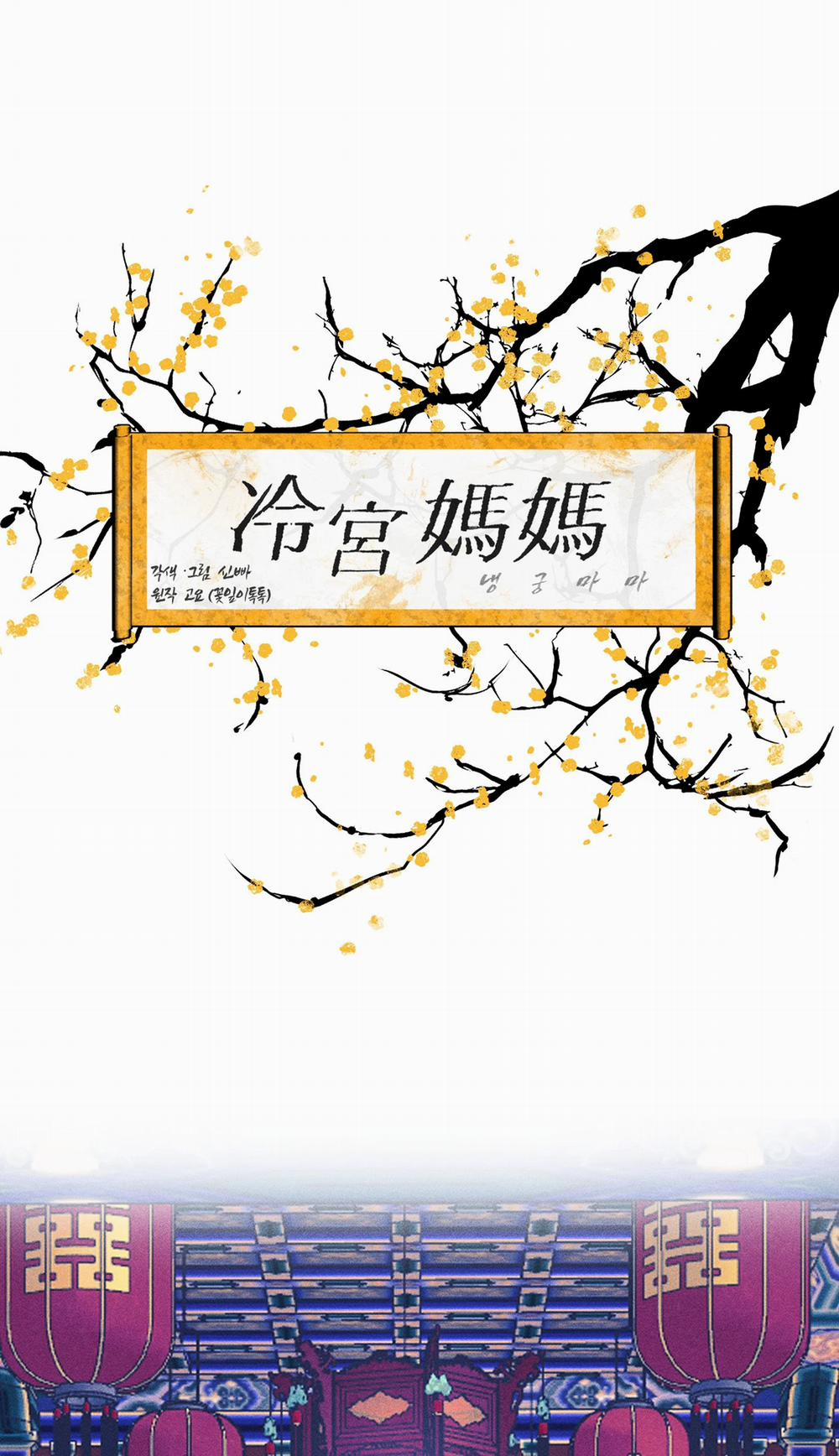 [18+] Lãnh Cung Nương Nương 14.2 trang 0