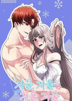 Đọc truyện tranh [18+] Mùa Đông Bất Tận