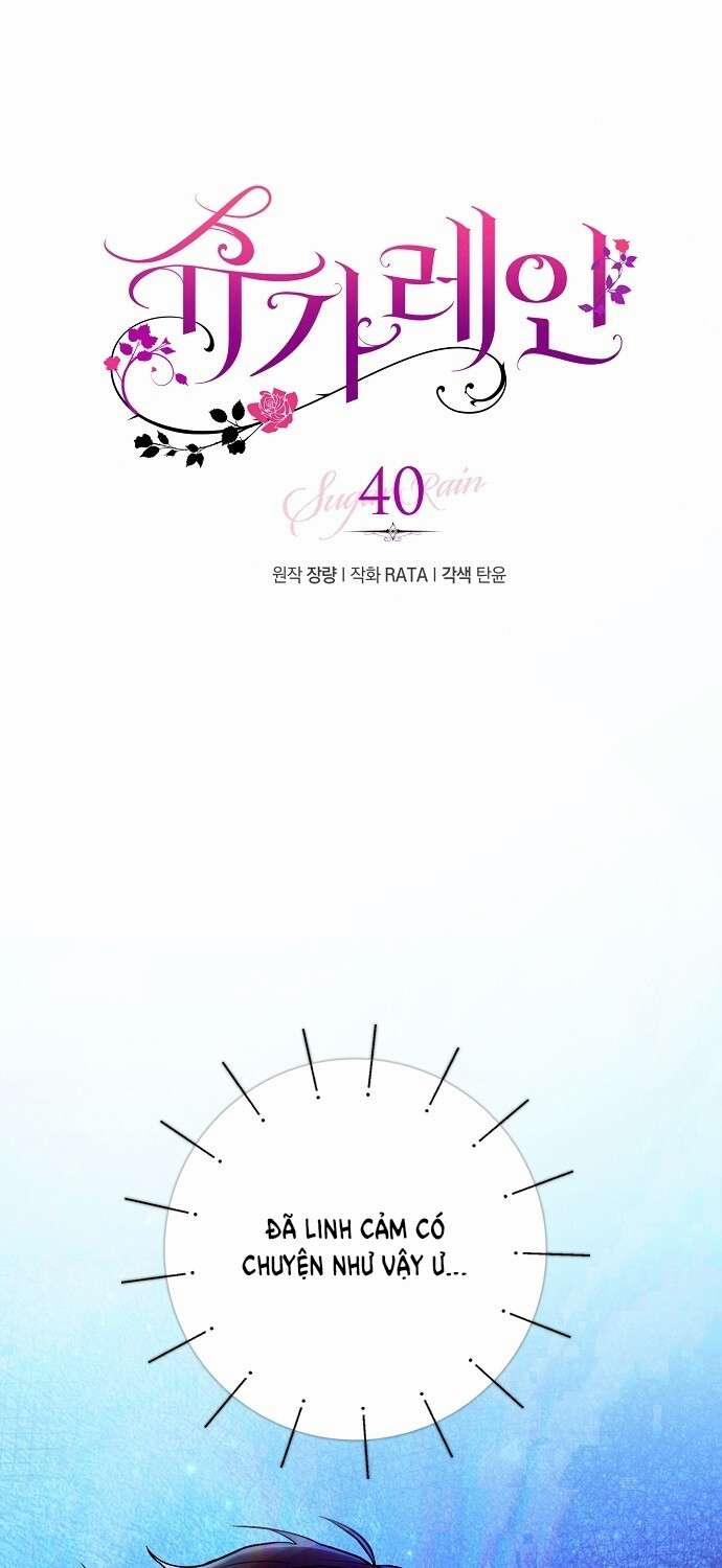 [18+] Sugar Rain 40.1 trang 0