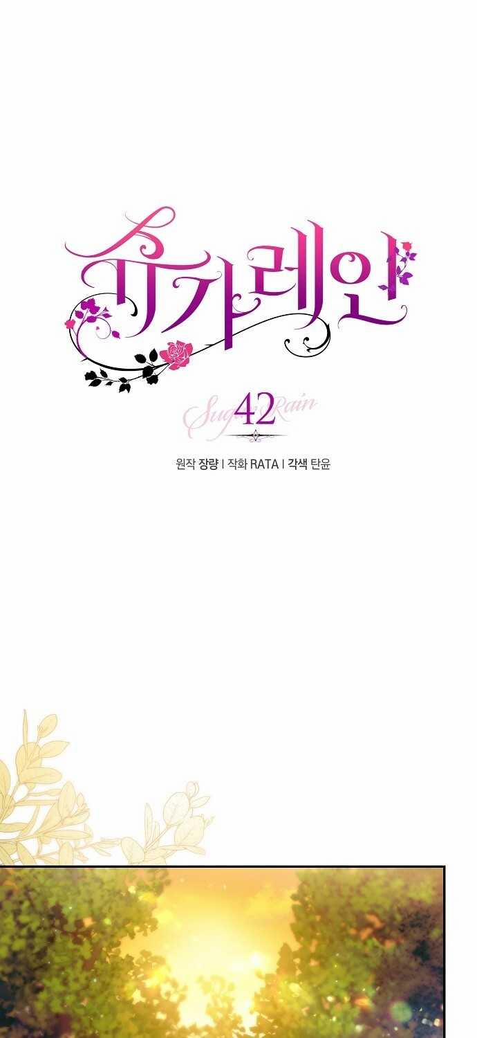 [18+] Sugar Rain 42.1 trang 0