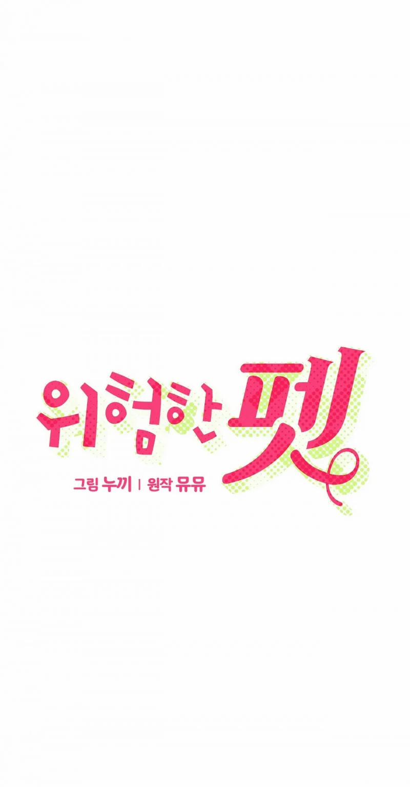 [18+] Thú Cưng Nguy Hiểm 20 trang 0
