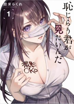 Đọc truyện [18+] Tôi Muốn Thấy Dáng Vẻ Ngại Ngùng Của Cậu, 