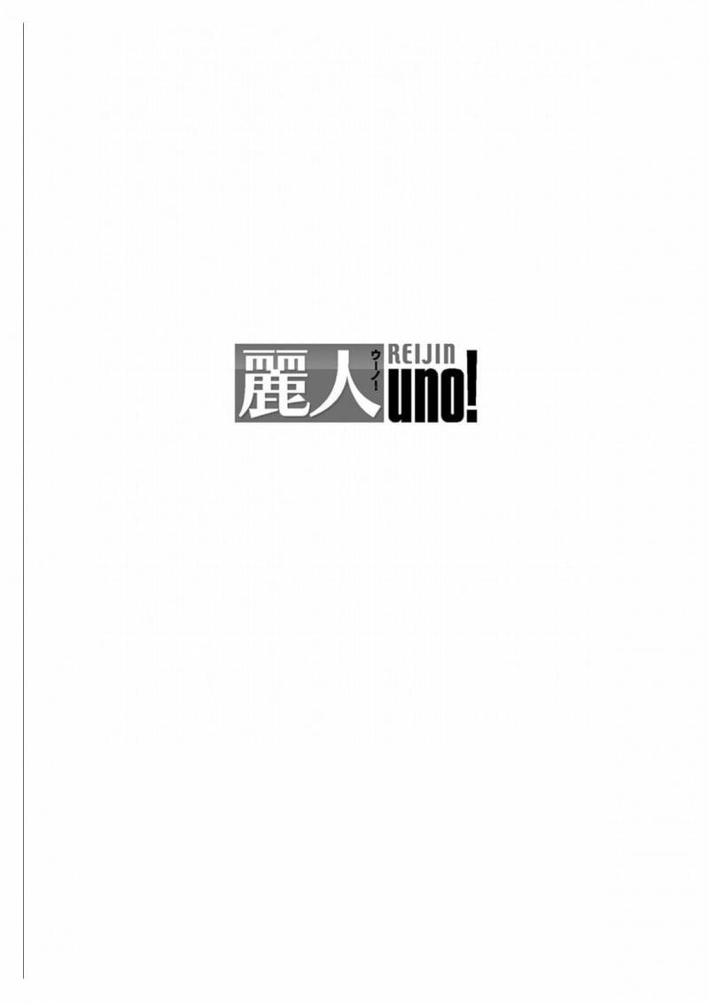 [18+] Tokyo Bạo Dâm Cuồng Loạn 1 trang 1