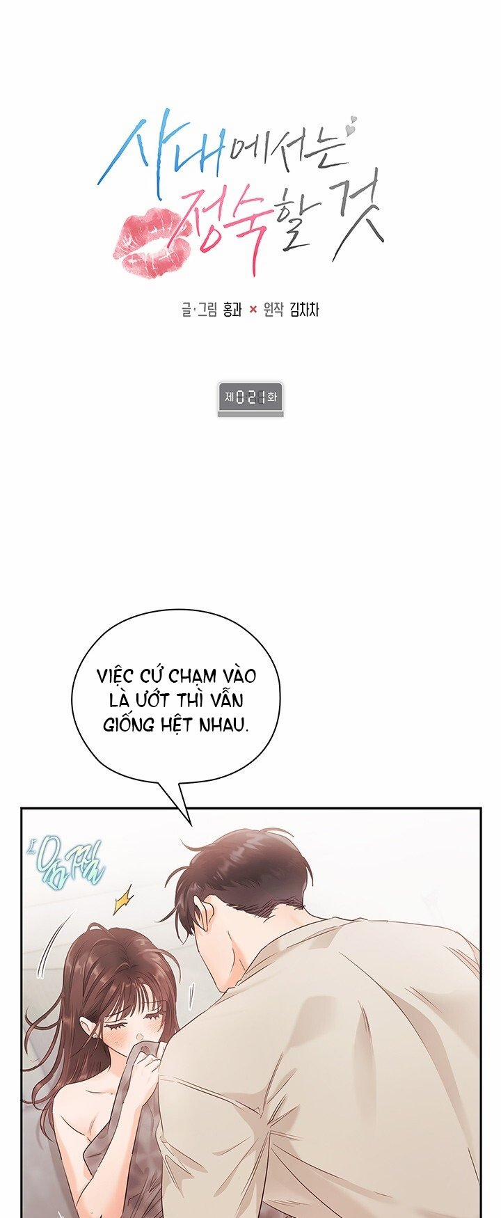 [18+] Trong Công Ty Thì Hãy Đứng Đắn 21.1 trang 0