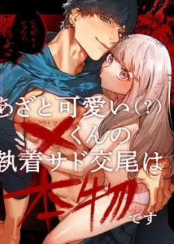 Đọc truyện tranh [21+] Bầm Tím Và Đáng Yêu, Làm Tình Đến Nghẹt Thở - Nam Yandere