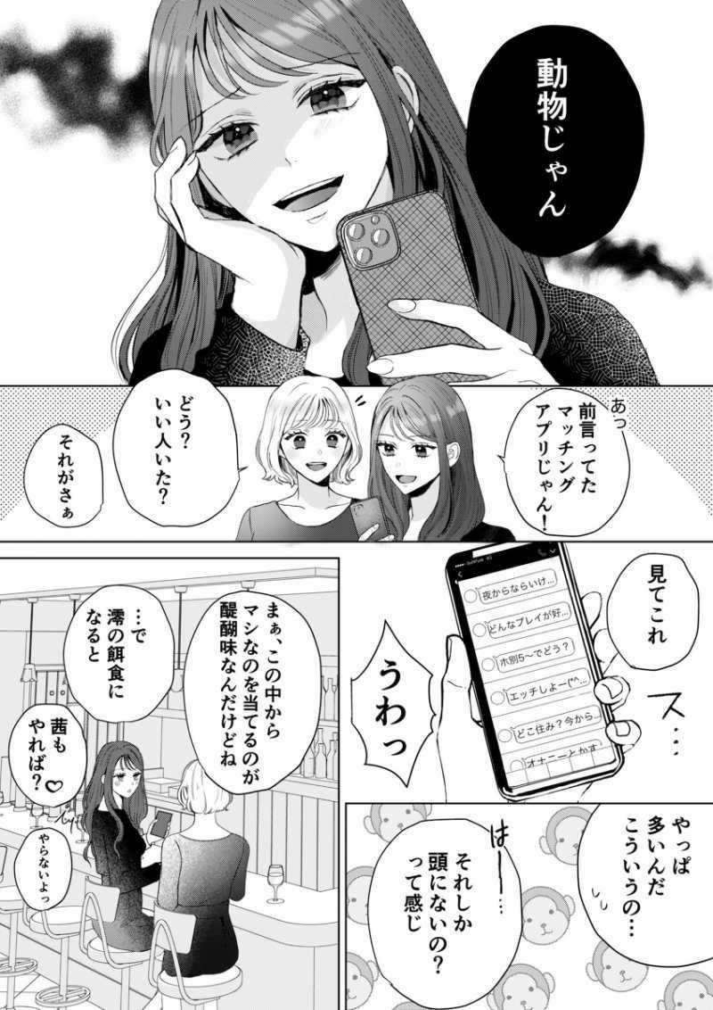 [21+] Bầm Tím Và Đáng Yêu, Làm Tình Đến Nghẹt Thở - Nam Yandere 9 trang 0