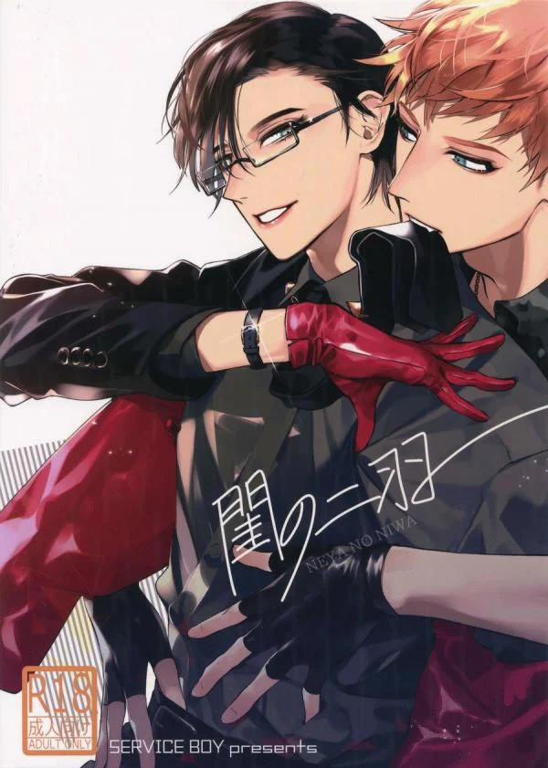 [21+ Oneshot] Neya No Niwa 0 Oneshot trang 0