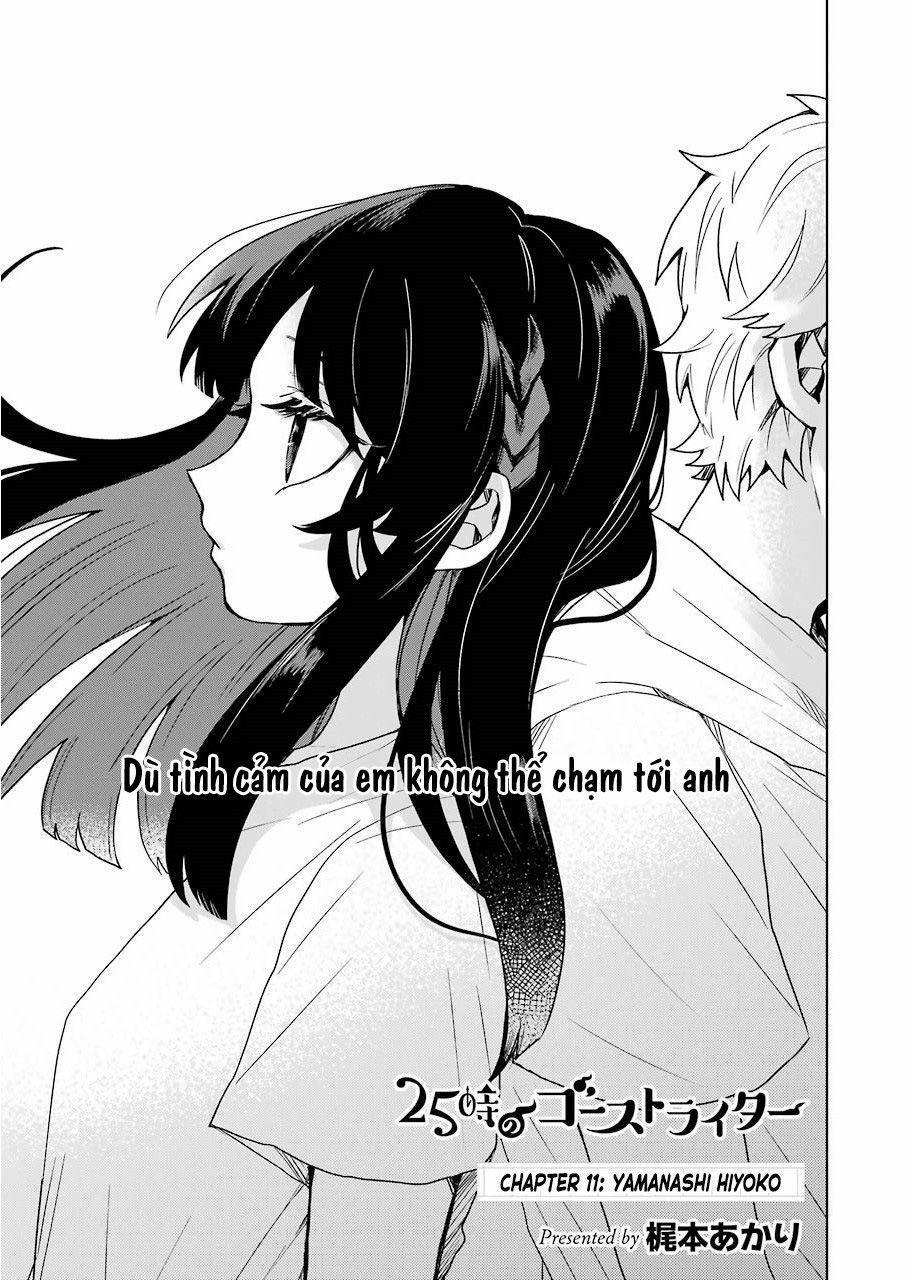 25-Ji No Ghost Writer 11 trang 1