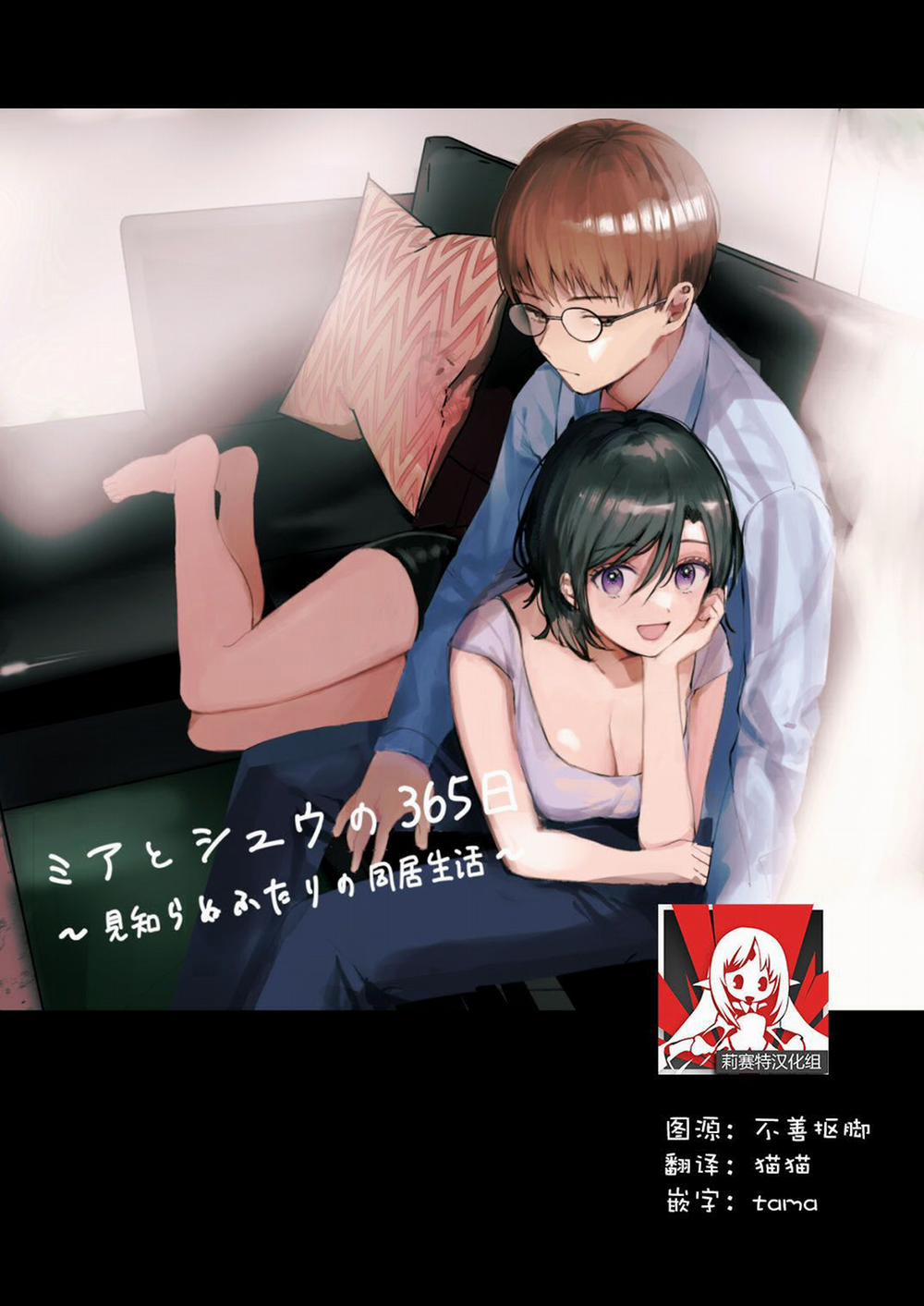 365 Ngày Của Mia Và Osamu 1.1 trang 0