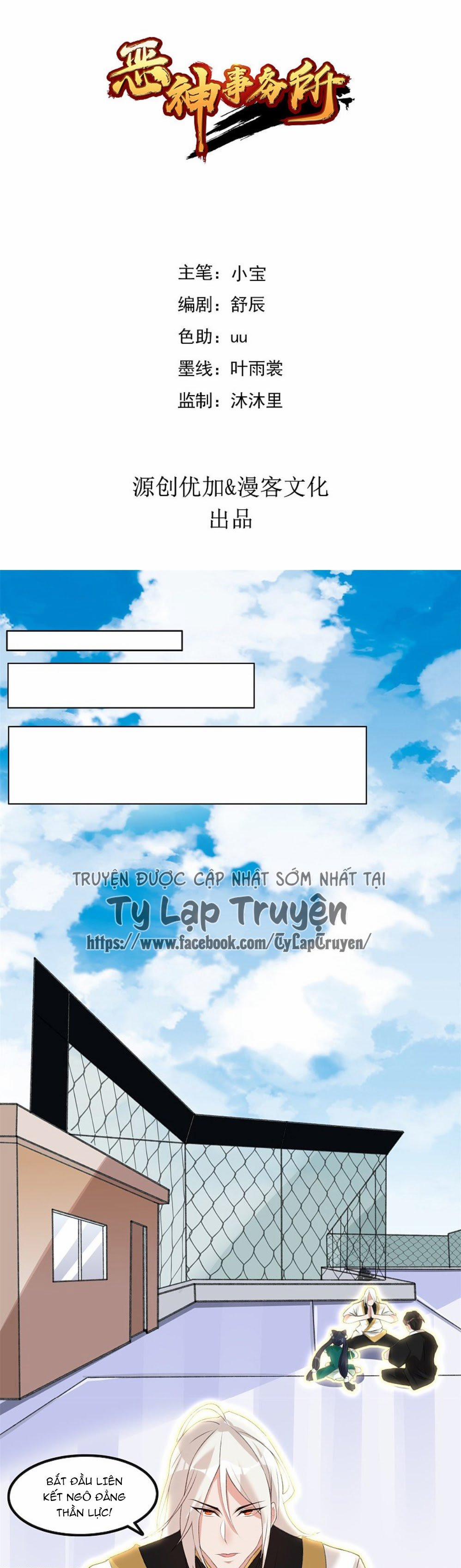 Ác Thần Sự Vụ Sở 19 trang 1