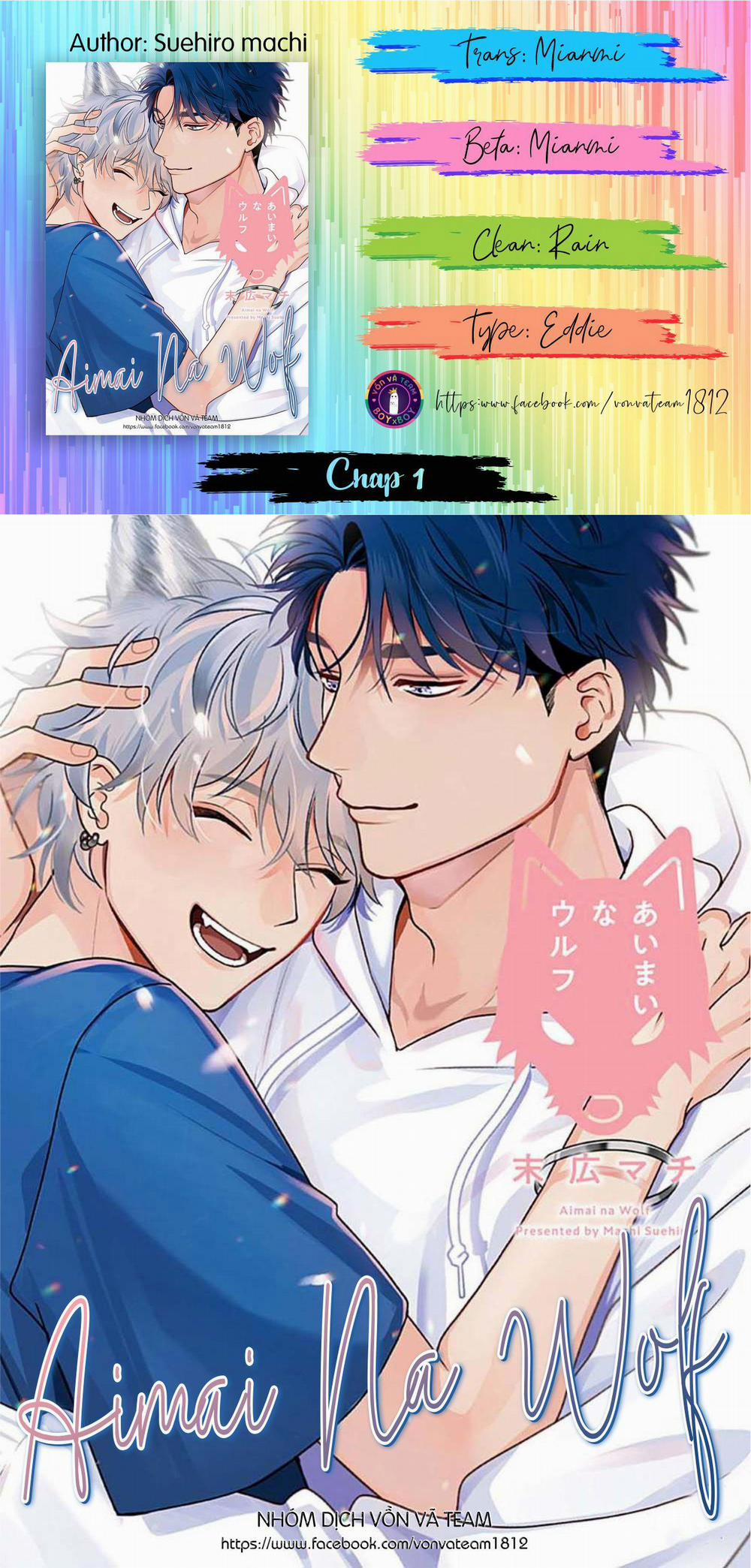 Aimai na Wolf 1 trang 0