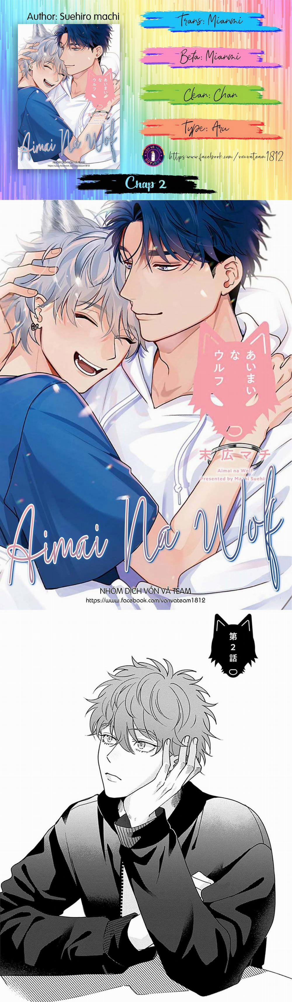 Aimai na Wolf 2 trang 0
