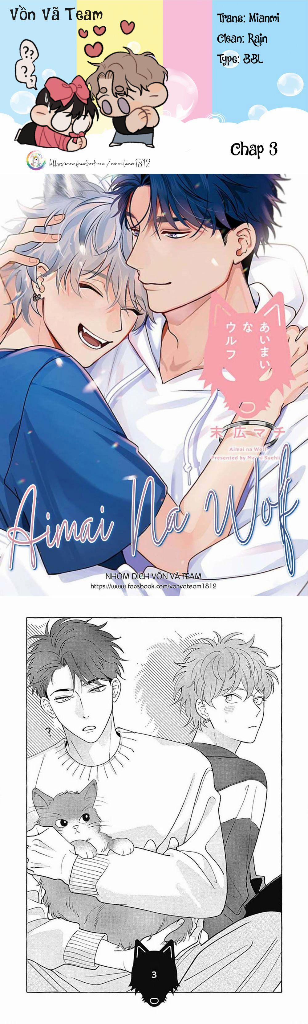 Aimai na Wolf 3 trang 0