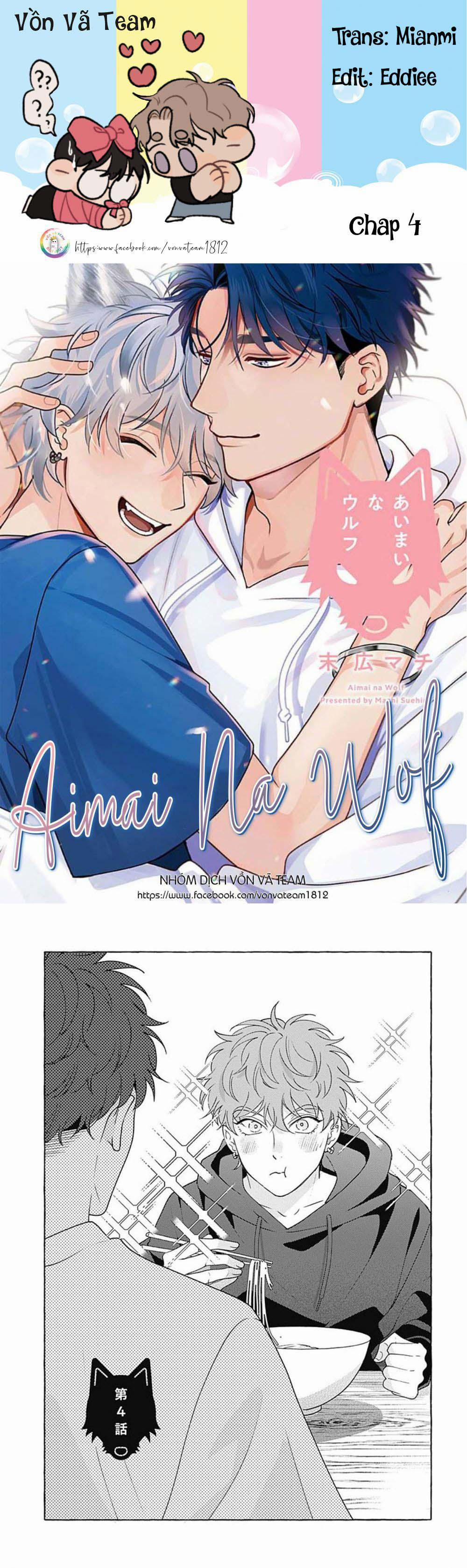 Aimai na Wolf 4 trang 0