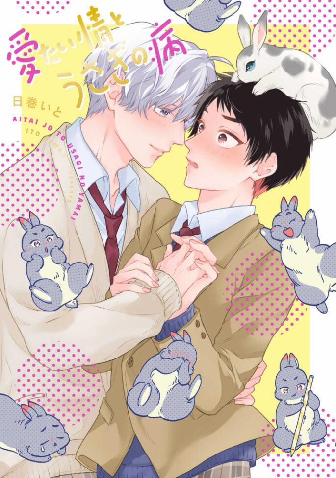 Aitai Jou To Usagi No Yamai 4 trang 0