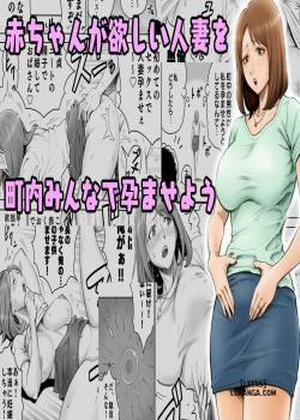 Đọc truyện tranh Aka-chan ga Hoshii Hitozuma o Chounai Minna de Haramaseyou