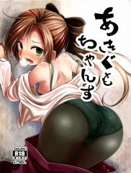 Đọc truyện tranh Akigumo Chance (Kancolle)