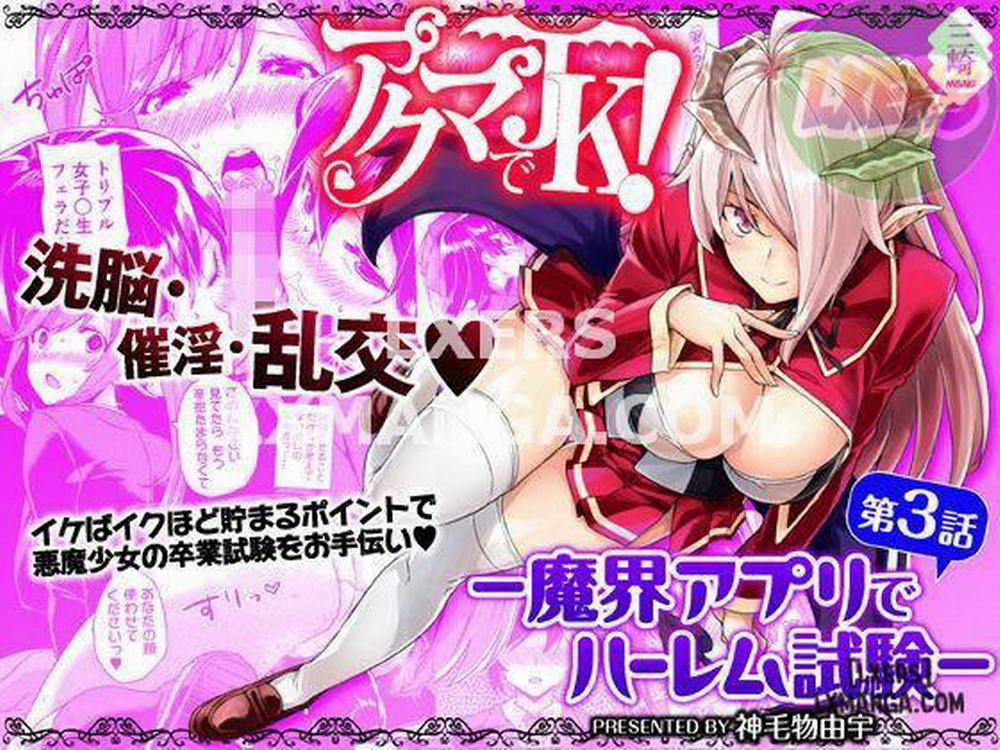 Akuma de JK! -Makai Appli de Harem Shiken 3 trang 0