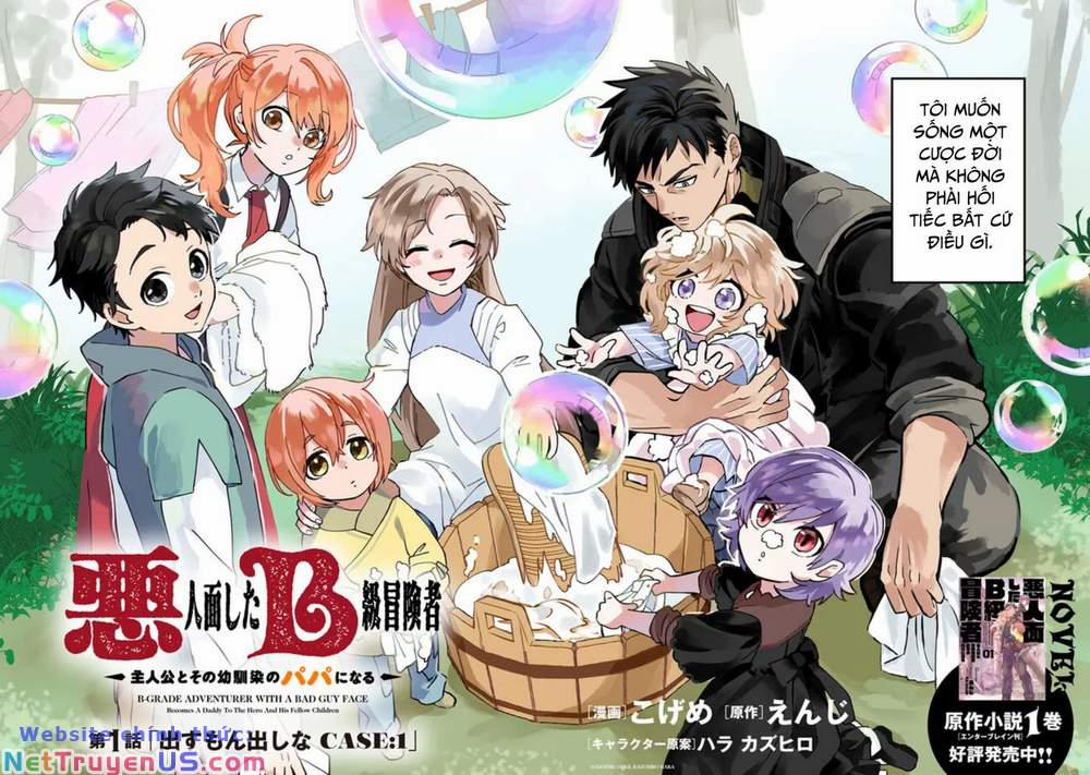 Akuninzura Shita B-Kyuu Boukensha - Shujinkou To Sono Osananajimi-Tachi No Papa Ni Naru 1 trang 1