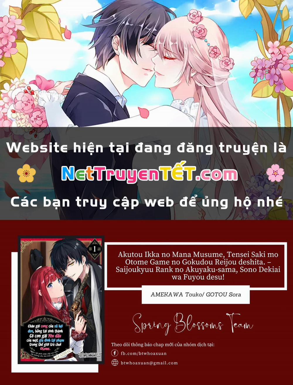 Akutou Ikka No Mana Musume, Tensei Saki Mo Otome Game No Gokudou Reijou Deshita. – Saijoukyuu Rank No Akuyaku-Sama, Sono Dekiai Wa Fuyou Desu! 23 trang 0