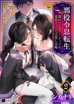 Đọc truyện tranh Akuyaku Reisoku Tensen-Akogare No Otmege Chara Okando Cheat De Kanochi Kouryaku