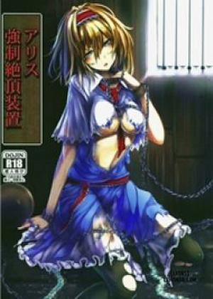 Đọc truyện tranh Alice Kyousei Zecchou Souchi