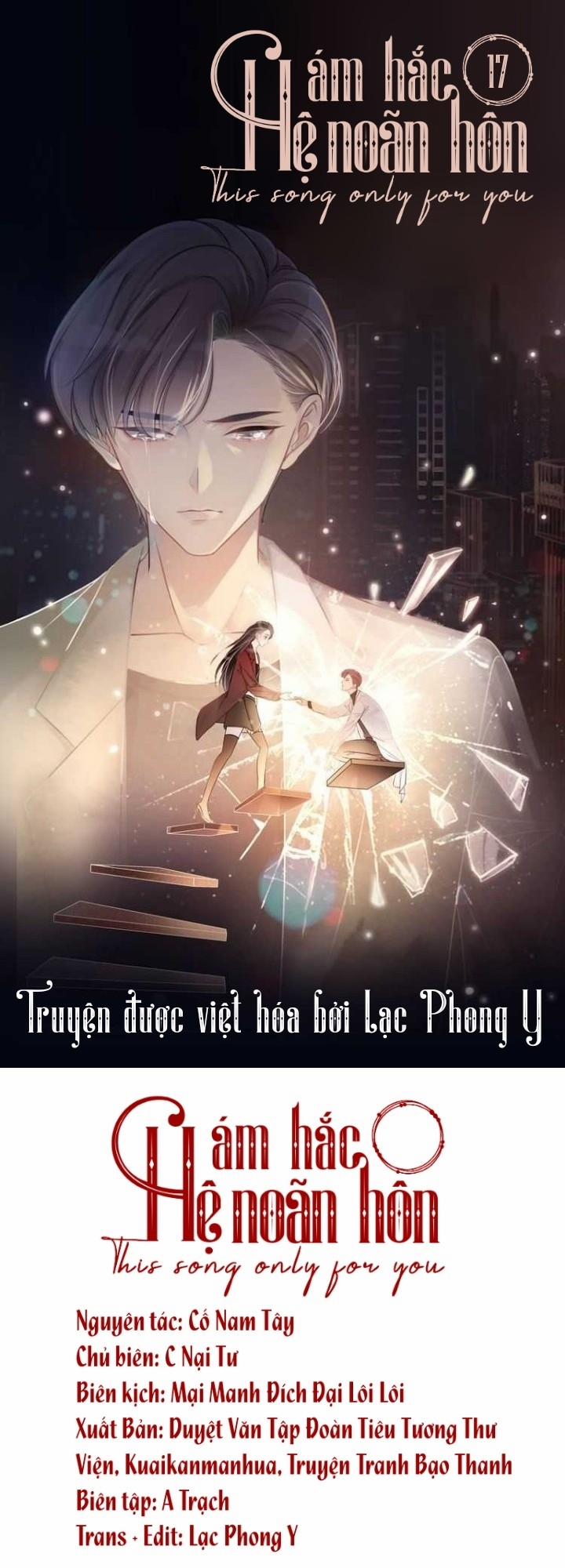 Ám Hắc Hệ Noãn Hôn 17 trang 0