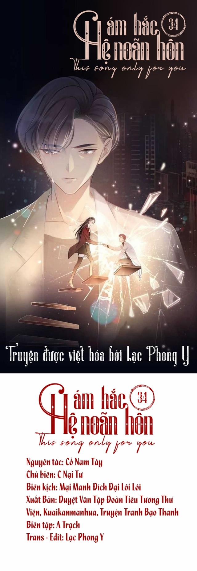 Ám Hắc Hệ Noãn Hôn 34 trang 1
