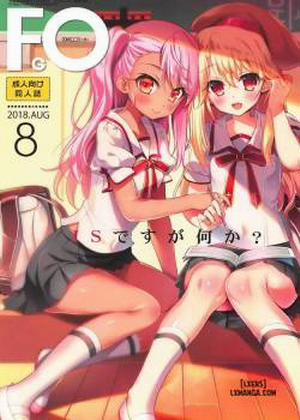 Đọc truyện tranh AMATOU-05 COMIC F(G)O