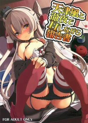 Đọc truyện tranh Amatsukaze to Tetsuya