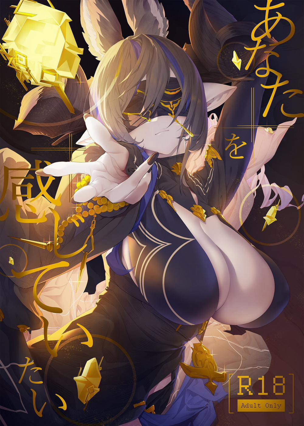 Anata o Kanjiteitai Oneshot trang 0
