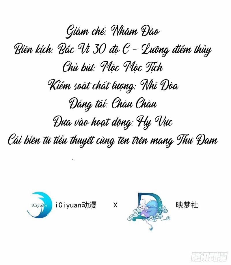Anh Ấy Nói Tôi Là Hắc Liên Hoa 1 trang 0