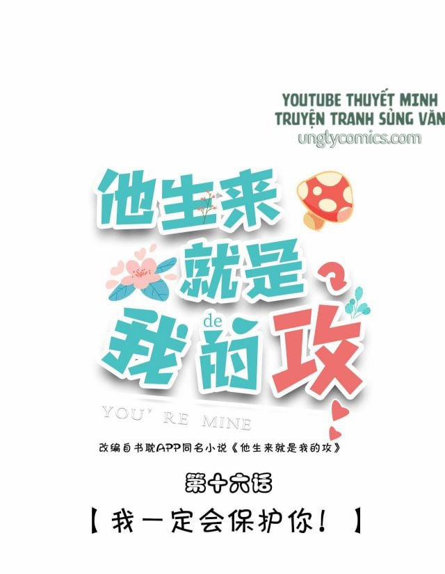 Anh Ấy Sinh Ra Đã Là Công Của Tôi 16 trang 0