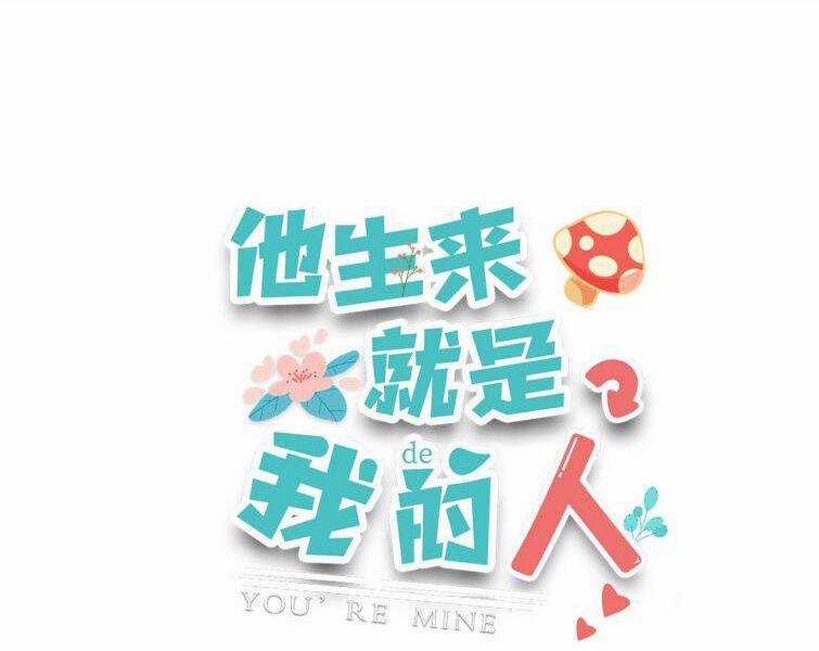 Anh Ấy Sinh Ra Đã Là Công Của Tôi 43 trang 0