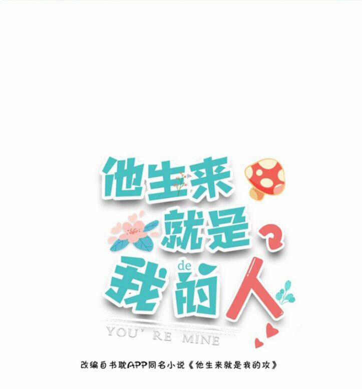 Anh Ấy Sinh Ra Đã Là Công Của Tôi 46 trang 0