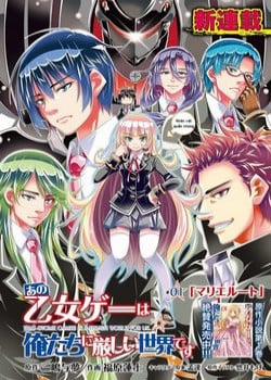 Đọc truyện tranh Ano Otome Game Wa Oretachi Ni Kibishii Sekai Desu