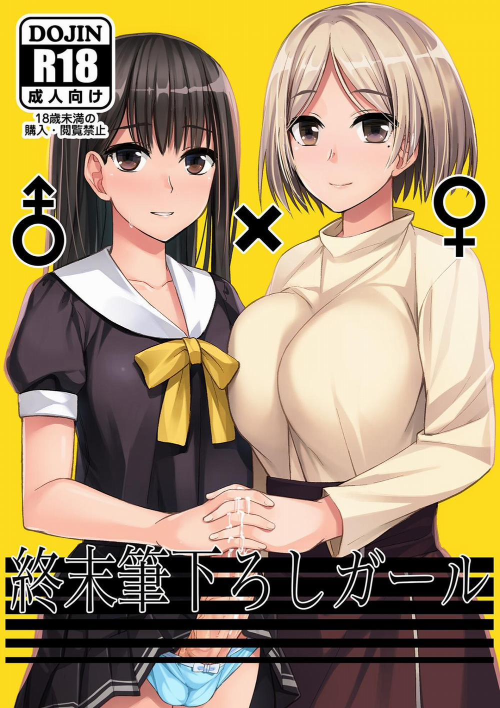 Apocalypse Cherry-Popping Girls Oneshot trang 1