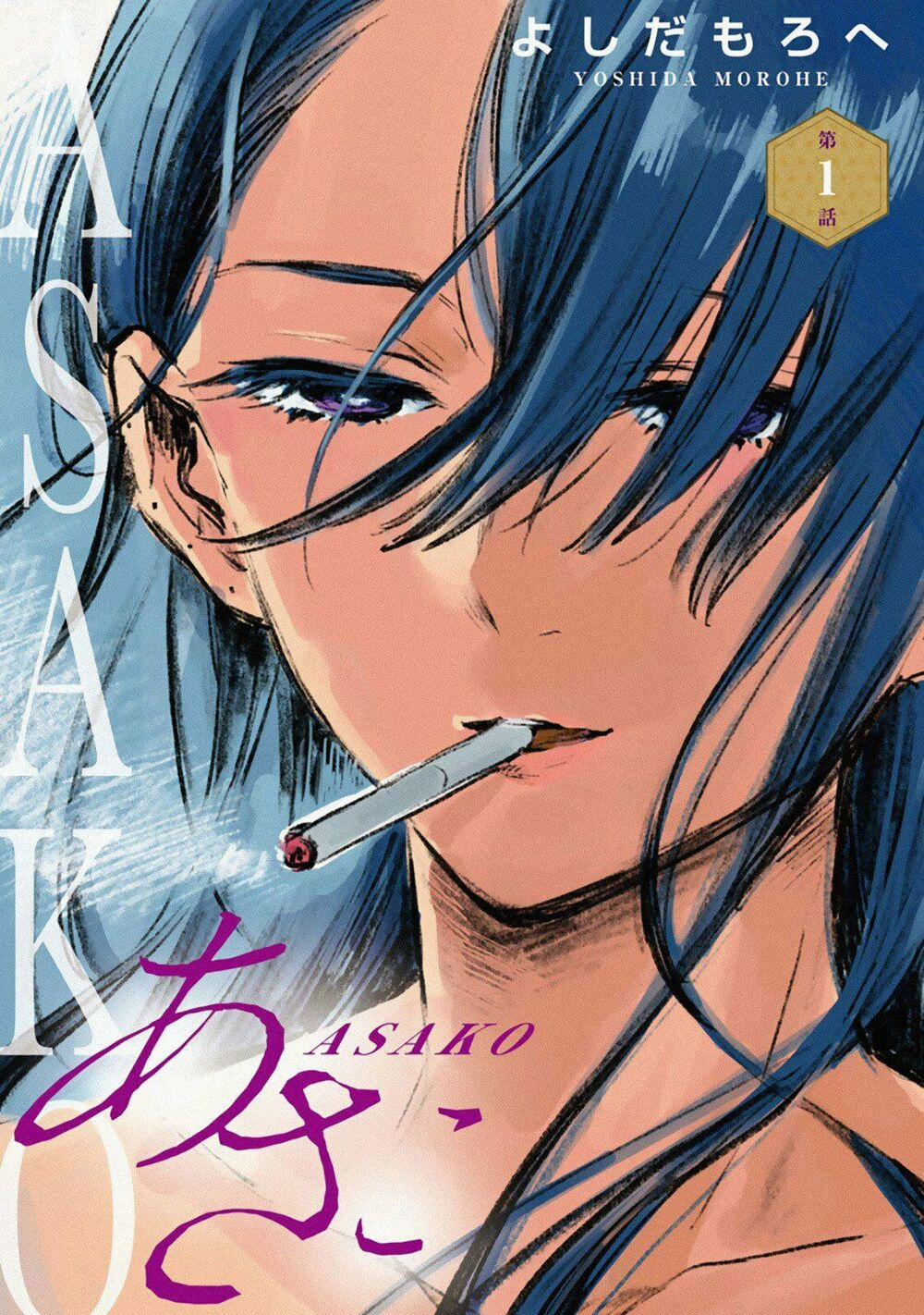 Asako 1 trang 0