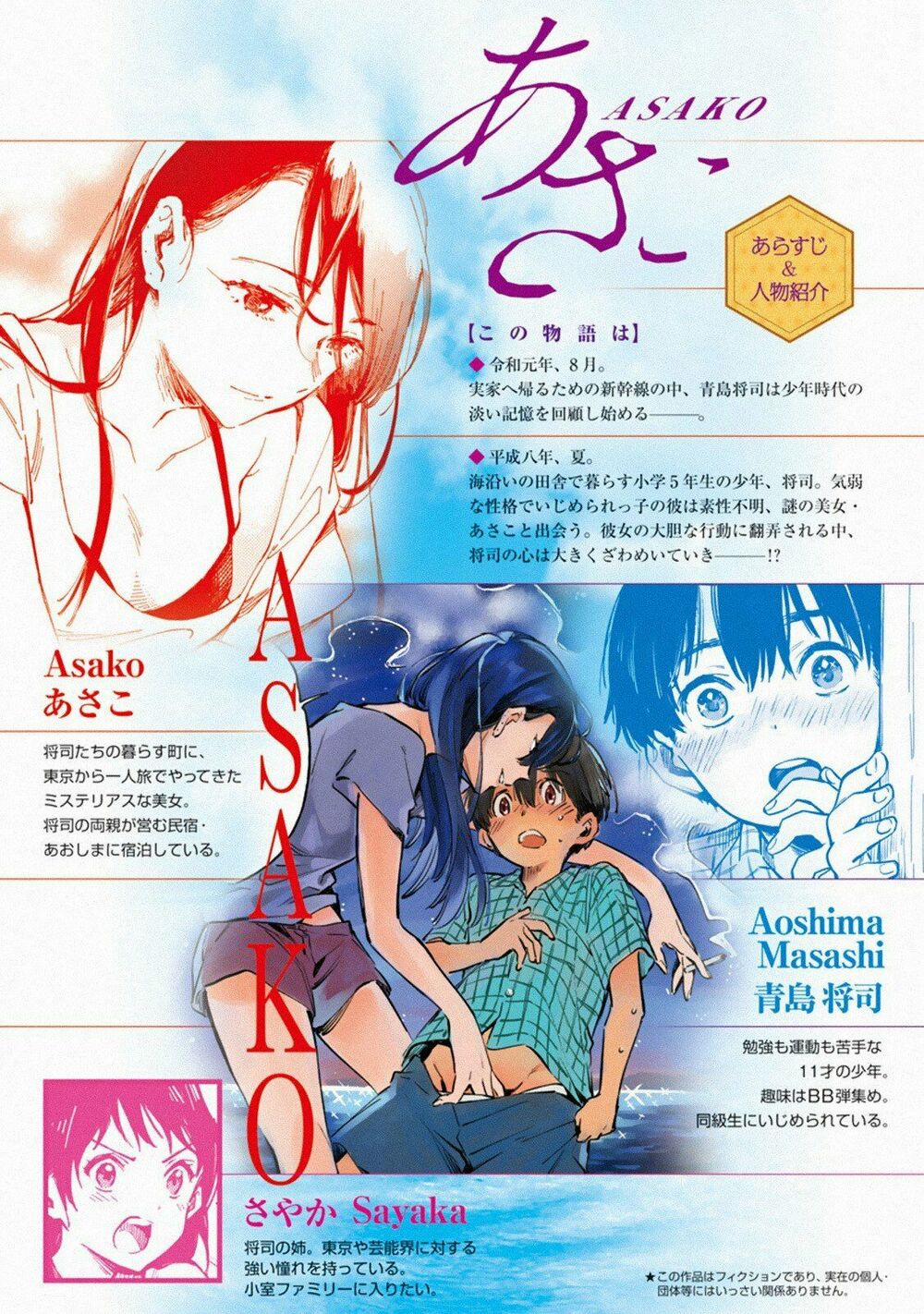 Asako 2 trang 1