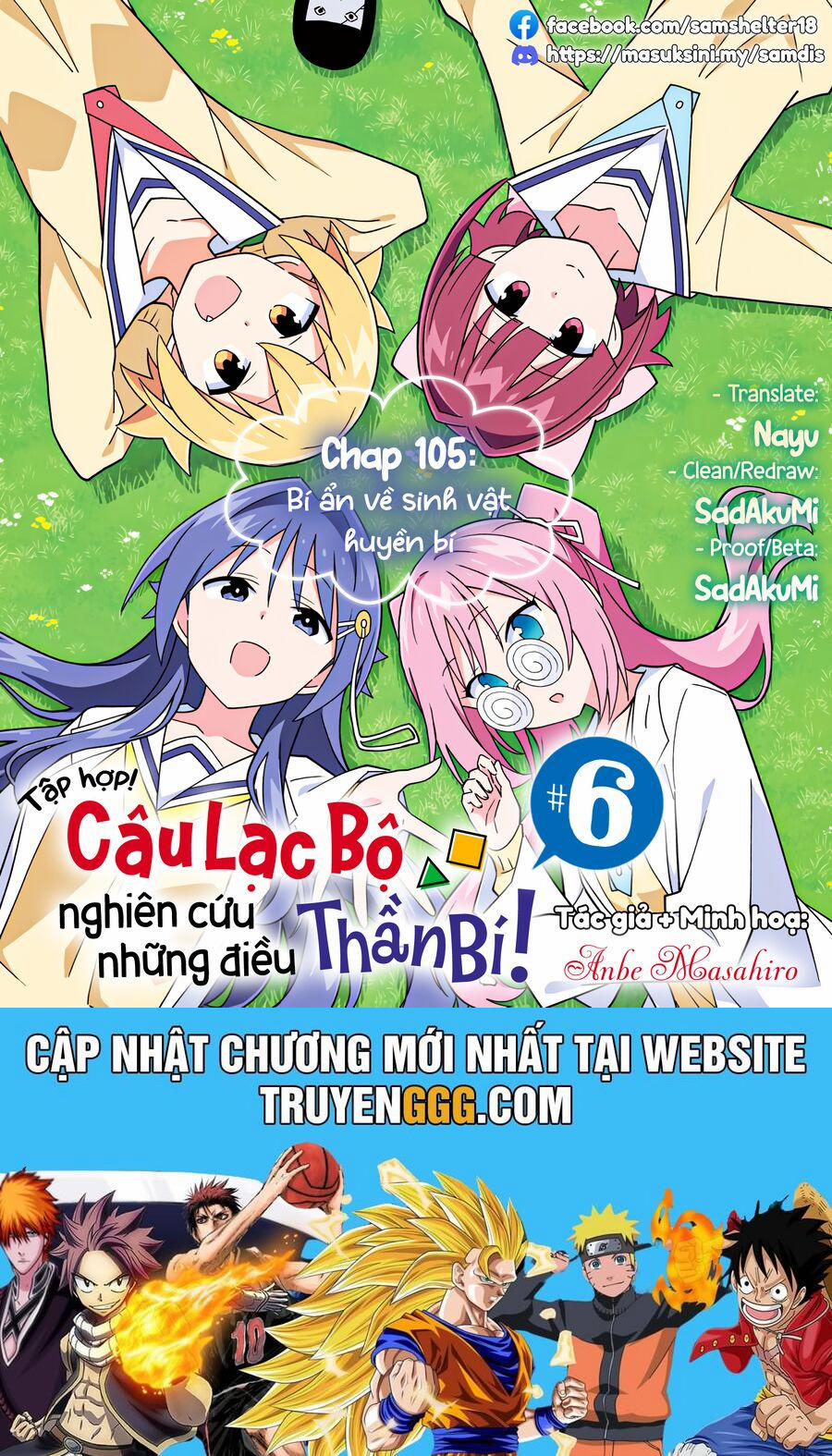 Atsumare! Fushigi Kenkyuubu 105 trang 8