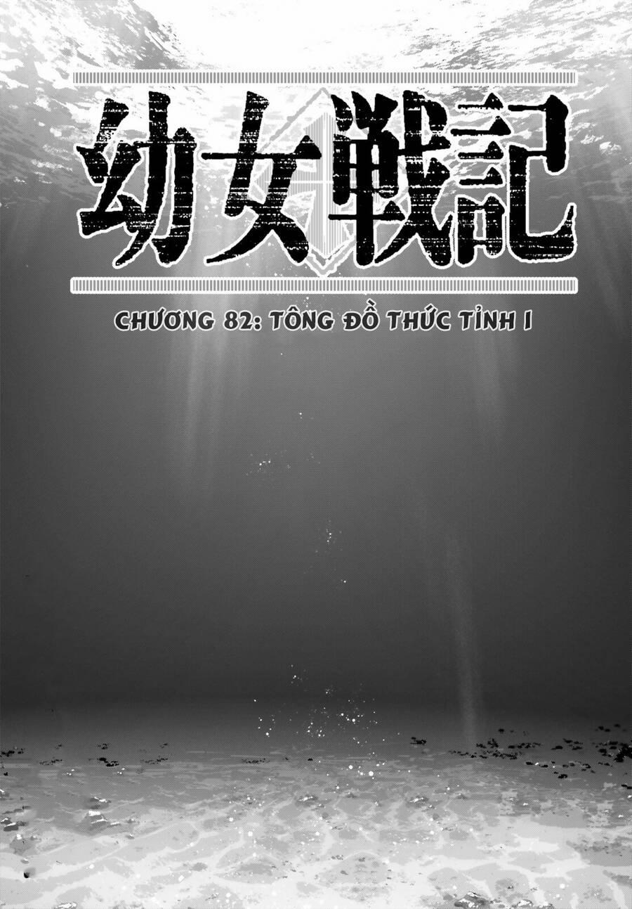 Ấu Nữ Chiến Ký 82 trang 0