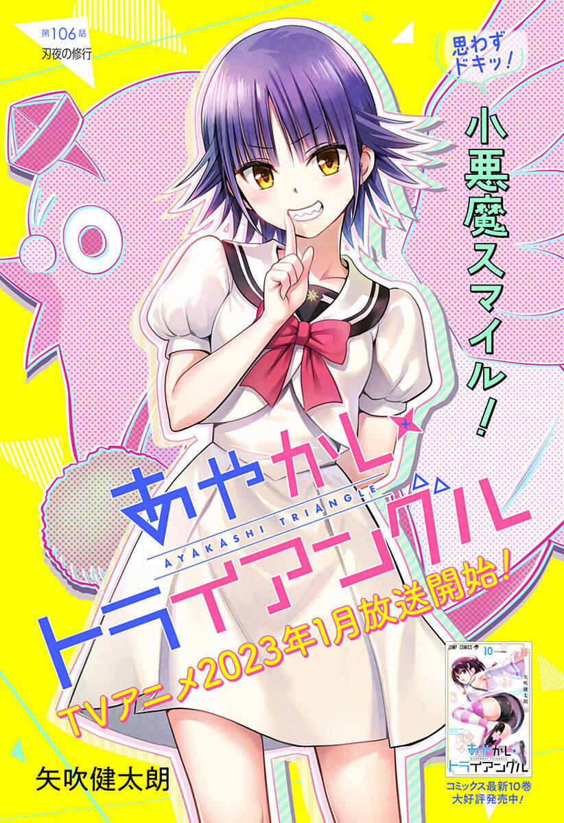 Ayakashi Triangle 106 trang 1