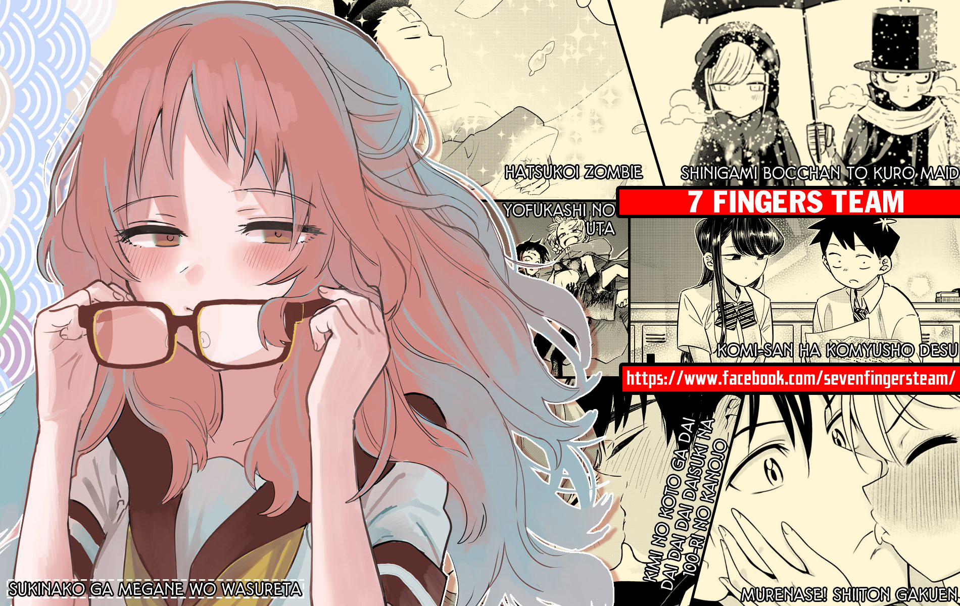 Ayakashi Triangle 2 trang 0