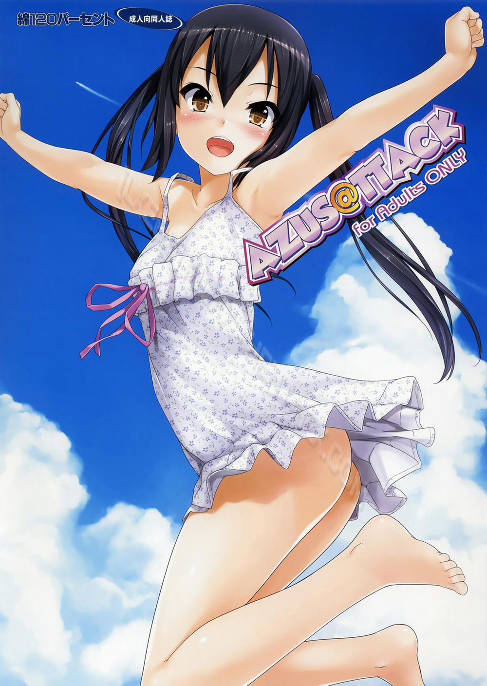 Azus@Ttack (K-ON!) Oneshot [Full Color] trang 0