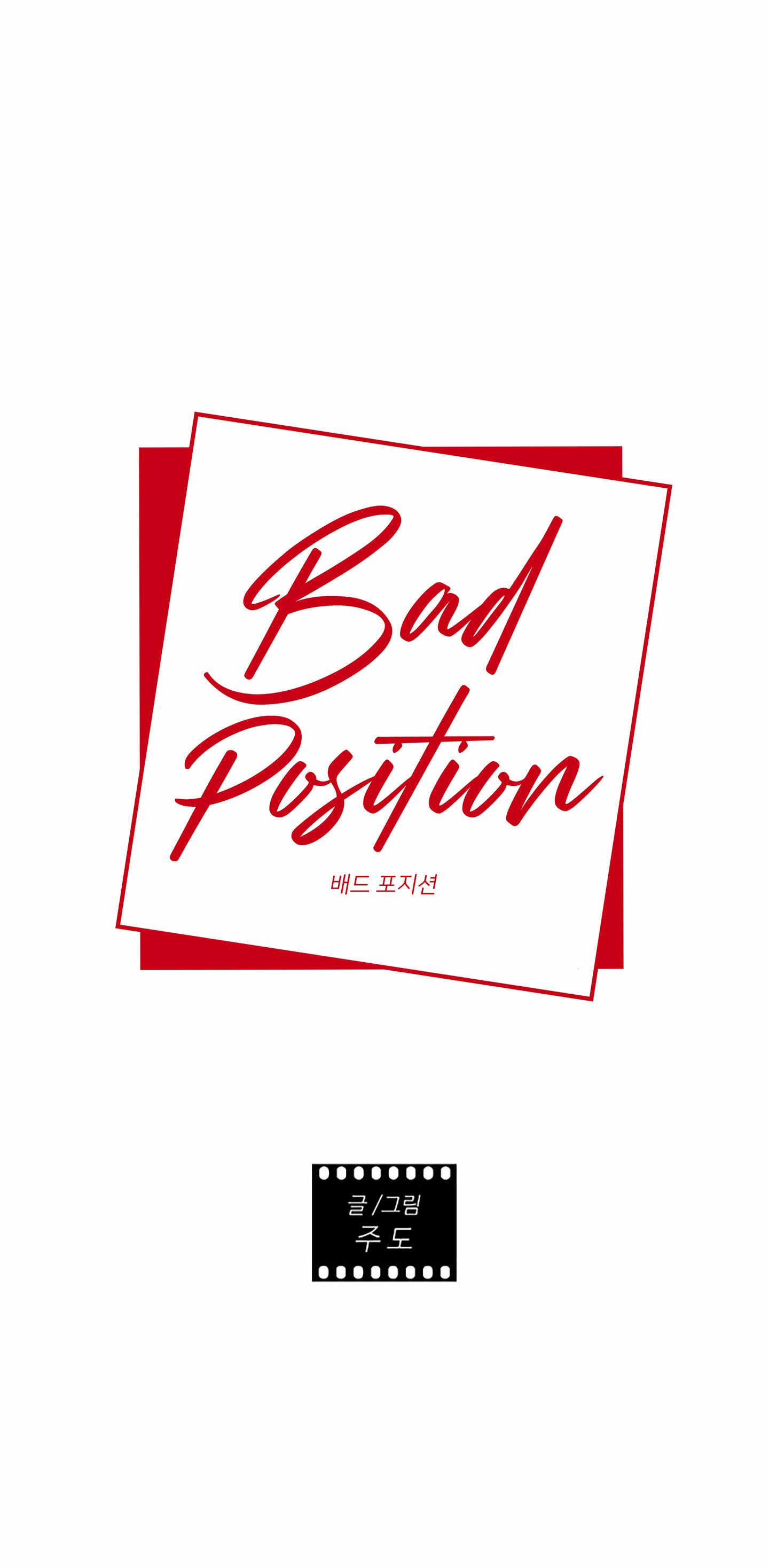 Bad Position 11 trang 0