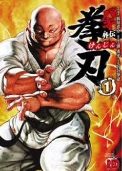 Đọc truyện tranh Baki Gaiden: Kenjin