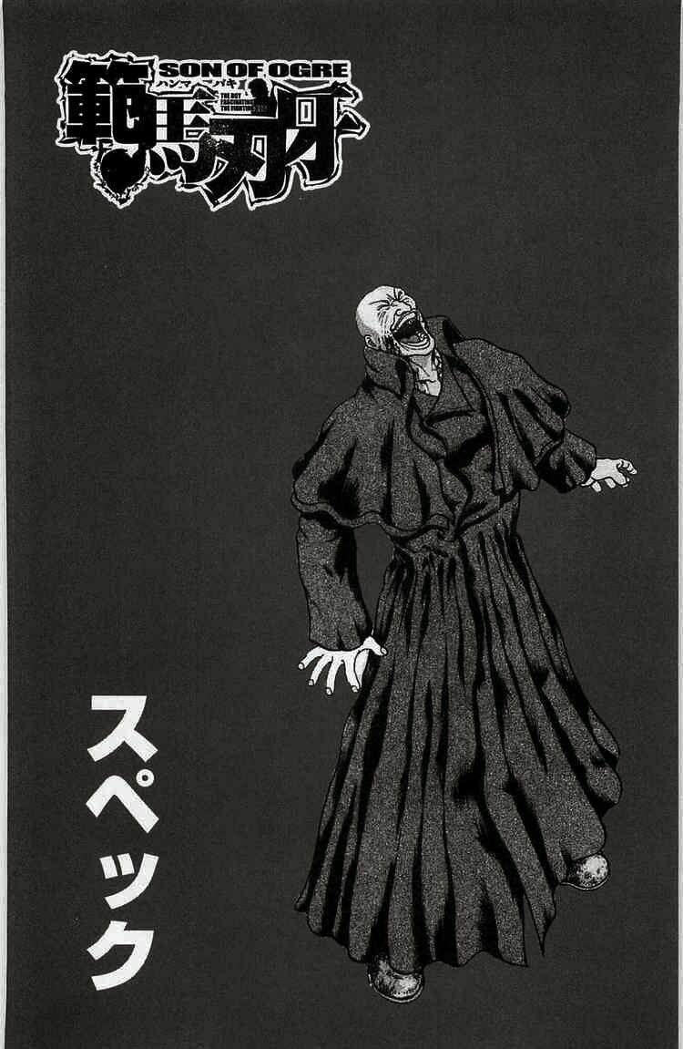 Baki - Son Of Ogre 16 trang 1